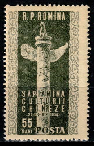 Romania 1954 1490 - romania, 1954,