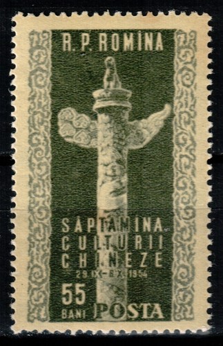Romania 1954 1490 - romania, 1954,