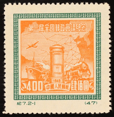 Cina rpc 1955 - 1955, ji7
